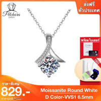 Petchara Jewelry สร้อยคอเพชรโมอีส 2 กะรัต น้ำ 100-98 เงินแท้ 99.9% D-VVS1 : D1010 คําแนะนําการขายที่