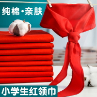 紅領巾小學生純棉通用學校批發1.2米標準一二年級兒童打結綢緞紅領巾夏季絲綢棉布全棉成人大小號文具學生用