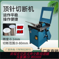 {可刷卡 打統編}精密頂針切斷機 可加水圓棒鎢鋼鐵鋁件切割機 研磨機氣動彈性調節
