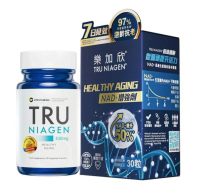 TRU NIAGEN樂加欣 300毫克30粒 (盒裝行貨）
