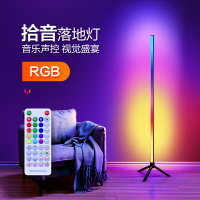 RGB拾音氛圍燈ins情調網紅拍照落地燈電競房間臥室音樂聲控節奏燈
