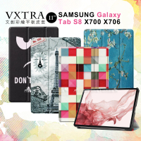 【VXTRA】三星 Samsung Galaxy Tab S8 文創彩繪 隱形磁力保護皮套 X700 X706