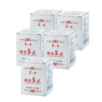 【華陀美人計】即食盞燕5瓶(30g/瓶-膠原蛋白/燕窩酸/金絲燕)(春節禮盒)