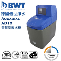 {免費基本安裝}【BWT德國倍世】智慧型軟水機 AquaDial AD10