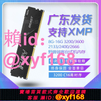 金士頓駭客16G DDR4 2666 3200 2400臺式機內存條8G 2133雙通32GB