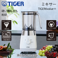 免運 日本公司貨 TIGER 虎牌 SKT-G100 果汁機 1L 蔬果調理機 碎冰 蔬果機 攪拌機 低噪音 精力湯