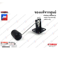 ღ4D0H57520100 ลูกลอยในถังน้ำมัน, ลูกลอยเกย์น้ำมัน เเท้ศูนย์ YAMAHA MIO115 คาร์บู(4C9) (19S) , FINO11