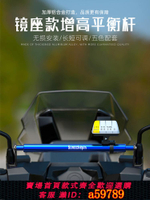 【台灣公司 可打統編】鈴木UY125扶手電動車擴展桿UHR150摩托車橫桿手機支架平衡桿掛鉤
