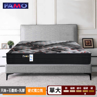 【FAMO 法摩】天絲+石墨烯+乳膠硬式獨立筒床墊(單人加大3.5尺)