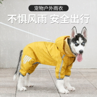 跨境寵物可牽引狗狗四腳雨衣防水大中小型犬寵物雨天外出衣服批發