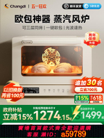 【台灣公司 可打統編】【國補15%】長帝S1pro風爐家用小型烘焙商用多功能發酵噴霧電烤箱