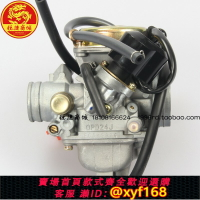 {保固一年 可打統編}SYM 廈杏 三陽機車 XS125T-17 GR125 高手 化油器 原廠配件
