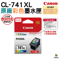 CANON CL-741XL 741XL 彩色原廠墨水匣 適用 MG3170 MG3570 MG3670