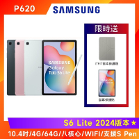 Samsung 三星 Galaxy Tab S6 Lite 2024 P620 10.4吋平板電腦 (4G/64G/WIFI)