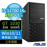 ASUS華碩 W680 商用工作站 i7/16G/1TB+1TB/GT1030/Win11專業版/三年保固-極速大容量