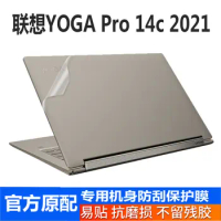 Laptop Vinyl Decal Cover Sticker skin protector Full Body For LENOVO YOGA Pro 14C 14S 13S Slim 7 7i carbon YOGA 7 YOGA 9 14itl5