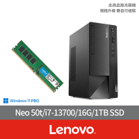 【Lenovo】+16G記憶體組★i7十六核商用電腦(Neo 50t/i7-13700/16G/1TB SSD/W11P)