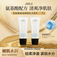 [จัดส่งภายใน 48 ชั่วโมง] Jimi Collection Amino Acid Skin Softening Facial Cleanser - ทำความสะอาดอย่า