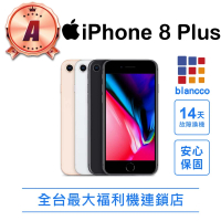 Apple A級福利品 iPhone 8 Plus 64G(5.5吋)