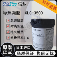 日本ShinEtsu信越CLG-3500導熱凝膠CPU晶體管電子管 導熱膏白色【亞德機械五金家居】