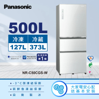 Panasonic 國際牌 momo獨家500公升IOT智慧家電玻璃三門變頻冰箱-翡翠白(NR-C50CGS-W)