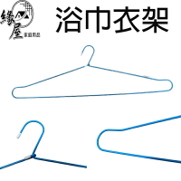 聖得福85CM浴巾衣架1支【緣屋百貨】天天出貨 SDF2522 超大衣架 曬被子毯子神器 曬棉被 曬浴巾 加長衣架