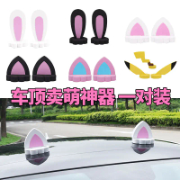Car roof decoration exterior car sticker 3D three-dimensional personalized cute cartoon car decorati