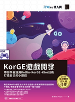 【電子書】KorGE遊戲開發 : 帶你學會運用Kotlin、KorGE、Ktor技術打造自己的小遊戲(iT邦幫忙鐵人賽系列書)