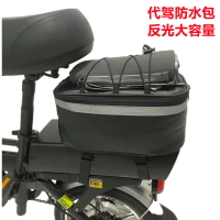 座墊包 自行車後包 快拆式座墊包 代駕包電動折疊車專用後座包收納包自行車騎行防水包『cy0143』