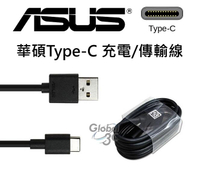 華碩 ASUS Type-C 原廠 快充線 充電 傳輸線 1米 ZenFone 3 4【APP下單最高22%點數回饋】