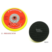 BuyTools-Sanding Pad 6吋氣動電動打蠟機/研磨機/砂光機/磨砂機底盤/魔術貼黏扣式附螺牙底盤「含稅」