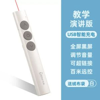 翻頁筆教師用多功能ppt遙控觸屏筆適用希沃電子白板多媒體翻頁筆