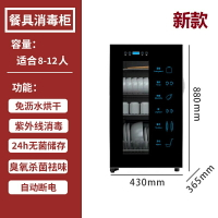 110V烘碗機紫外線消毒櫃家用立式臭氧消毒碗櫃商用碗筷餐具廚房大容量