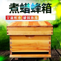 【新品優惠】蜂箱標準十框蠟煮全杉木烘干蜂箱浸蠟蜂箱中蜂蜂箱高箱意蜂蜂箱蜜蜂桶※※