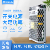 LRS-100W/200W-12V 24V正品開關電源廣告牌AC轉DC超薄監控LED燈帶[領邦五金配件]