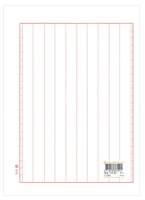 【文具通】袋裝 十行紙 約388x267mm 8k GS1126M P1200002