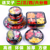 水果拼盤果盤創意一次性 可愛切盒加厚二三四六分格水果拼盤打包
