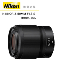 『全站最優惠』 Nikon Z 50mm F/1.8 S 總代理公司貨 人像鏡 大光圈定焦 分期0利率 德寶光學