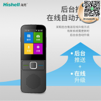 【全球優品滙】智能語音翻譯機同聲互譯四十多國語言同步翻譯機WIFI出國翻譯神器