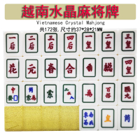 家用越南麻將手搓麻將牌7分麻將牌藍綠白麻將子金色水晶麻將牌