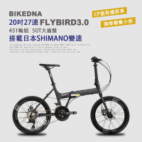 BIKEDNA FLYBIRD3.0 鋁合金碟煞折疊車,搭載日本SHIMAN27速SORA套件 50T培林大盤 451輪組前後輪快拆強悍都會小折