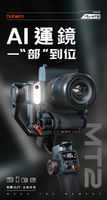 浩瀚 原廠 MT2 Kit Hohem 相機三軸穩定器 三軸穩定器 手機三軸穩定器 專業穩定器 MT2KIT 浩瀚穩定器