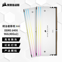 【千羽家居】美商海盜船DDR5臺式機內存96G6400套裝 統治者泰坦燈條RGB