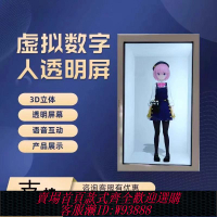 工控屏幕 可定制透明屏顯示器觸控全息虛擬數字人全息柜3d液晶透明屏展示柜