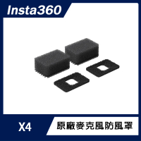 【Insta360】X4 麥克風防風罩(原廠公司貨)