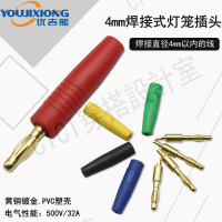 【299出貨】4mm一體黃銅鍍金香蕉插頭 焊接式大電流32A banana燈籠插頭音響【亞德機械五金家居】