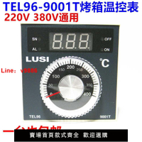 【台灣公司保固】烤箱溫控器柳市溫控儀溫度控制器溫控表柳市TEL96-9001T 烤箱配件