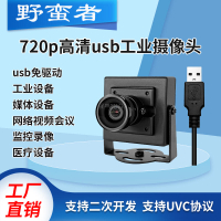 720P高清usb攝像頭模組100萬免驅動安卓廣角鏡頭人臉識別工業相機