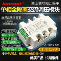 單相交流調壓模塊90A電力調整器LED調光器SCR可控硅H3P90YB調壓