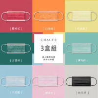 【CHACER 佳和】成人醫用口罩 50入 任選3盒(多色自由選 / 台灣製+雙鋼印)
